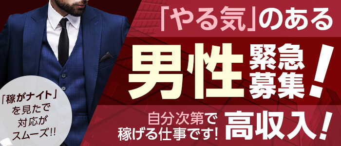 華女 YESグループ水戸の求人画像