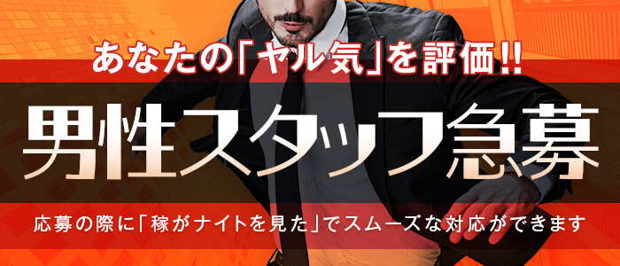 土浦PALCOの求人画像