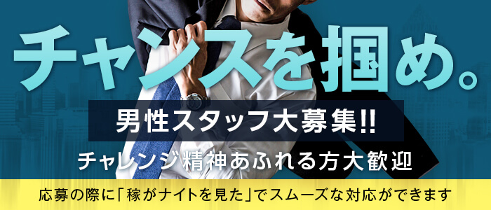 INFINITY GOLD～インフィニティゴールド～の求人画像