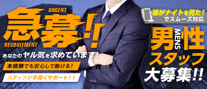 BAD COMPANY 水戸店 YESグループの求人画像