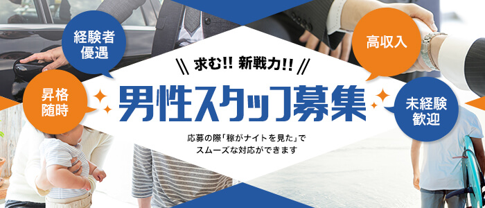 愛していいともの求人画像