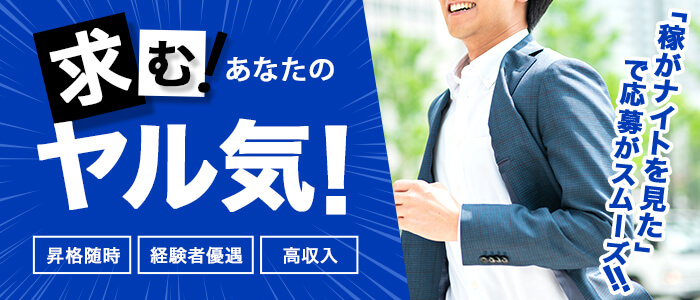 ちゃんこ長野塩尻北IC店の求人画像