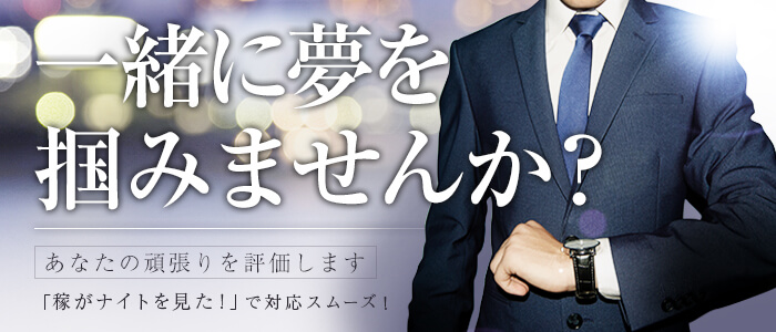 ホワイトハウスの求人画像