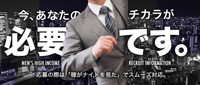 長野PRIMEの求人画像